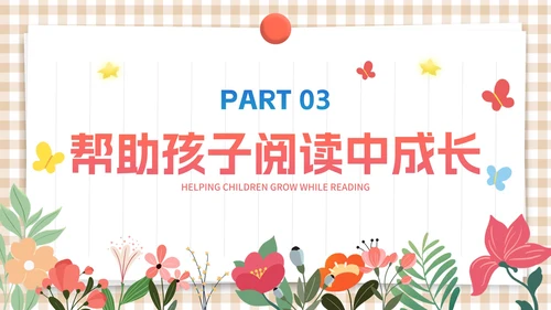 卡通简约插画初中小学家长会PPT模板