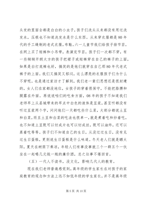 书香校园方案启动仪式动员会致辞稿.docx