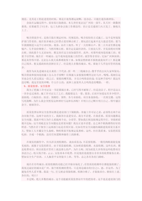 房地产项目从零到有开发流程.docx