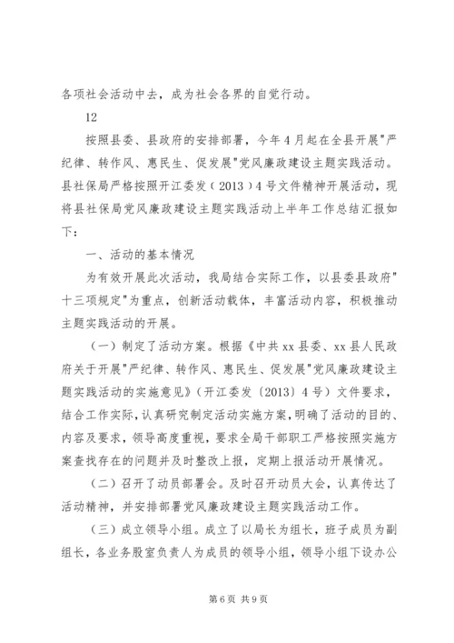 乡镇科技之春科普活动月工作总结.docx