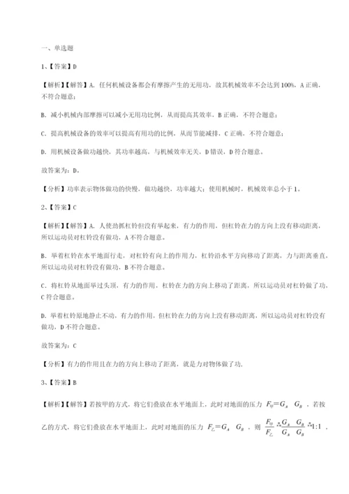 小卷练透河南郑州桐柏一中物理八年级下册期末考试专题测试试题（含解析）.docx