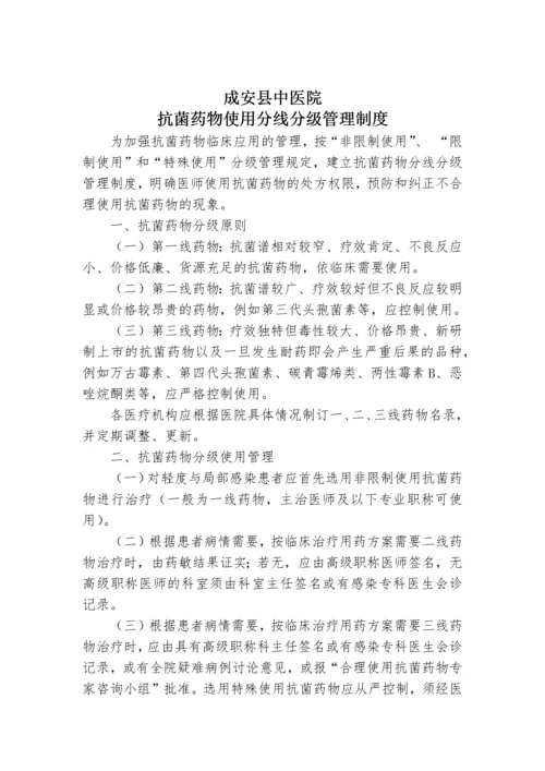 医疗质量管理制度汇编.docx