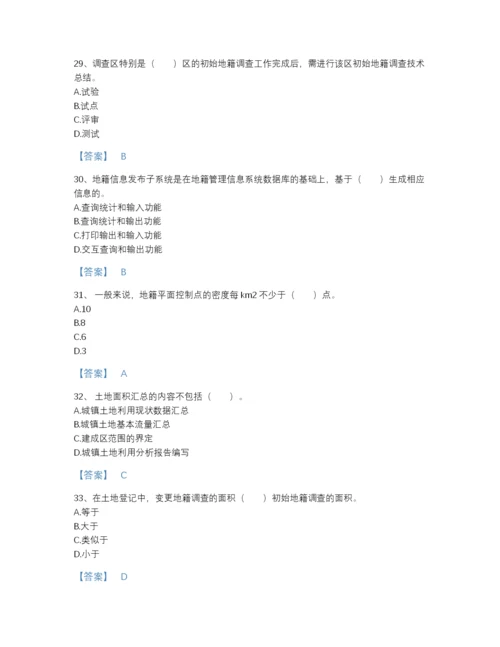 2022年中国土地登记代理人之地籍调查自测模拟题库及1套参考答案.docx