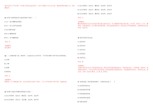 2022年12月临床医学专业基础知识慢性支气管炎治疗和预防笔试参考题库答案解析