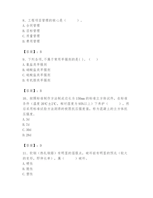 2024年材料员之材料员基础知识题库附参考答案【名师推荐】.docx