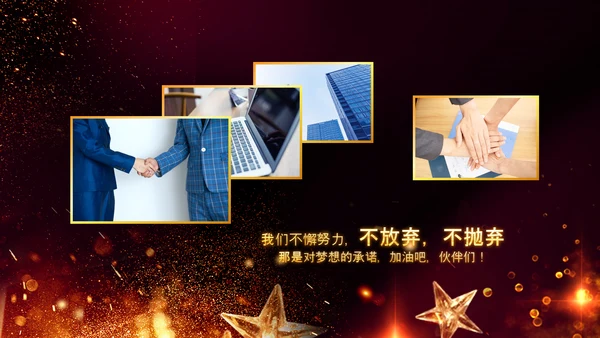 2023年会兔年赢战开门红颁奖盛典ppt