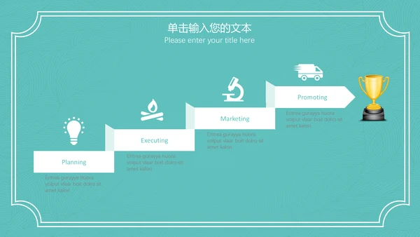 唯美小清新工作汇报通用PPT模板