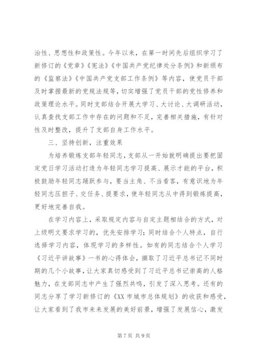 讲政治懂规矩守纪律心得体会范文4篇.docx