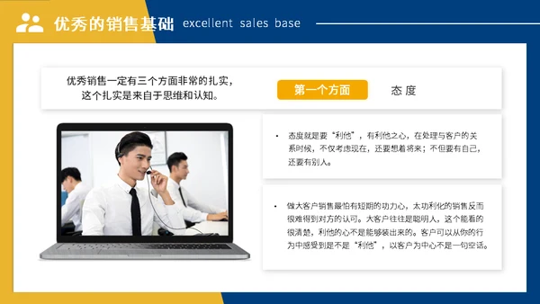 营销业务部大客户销售技巧培训通用PPT课件