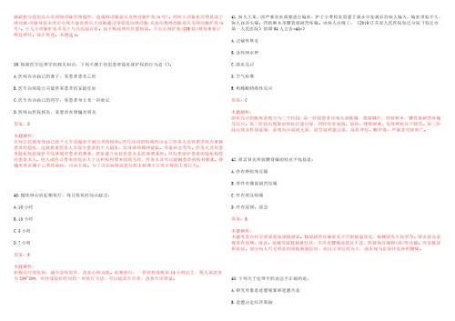 2022年09月四川省泸州市疾病预防控制中心考核公开招聘专业技术人员6日前上岸参考题库答案详解