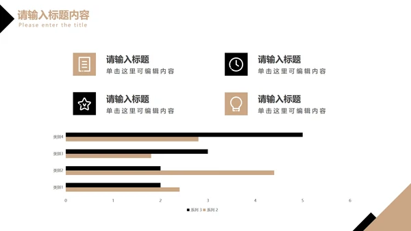 简约黑金论文答辩PPT模板