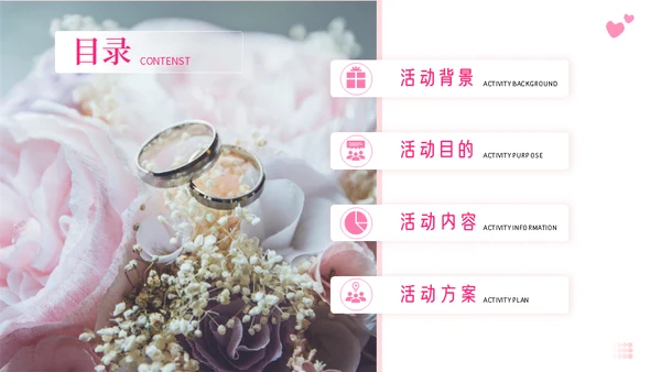 少女粉色七夕情人节献爱心鲜花爱情通用PPT模板