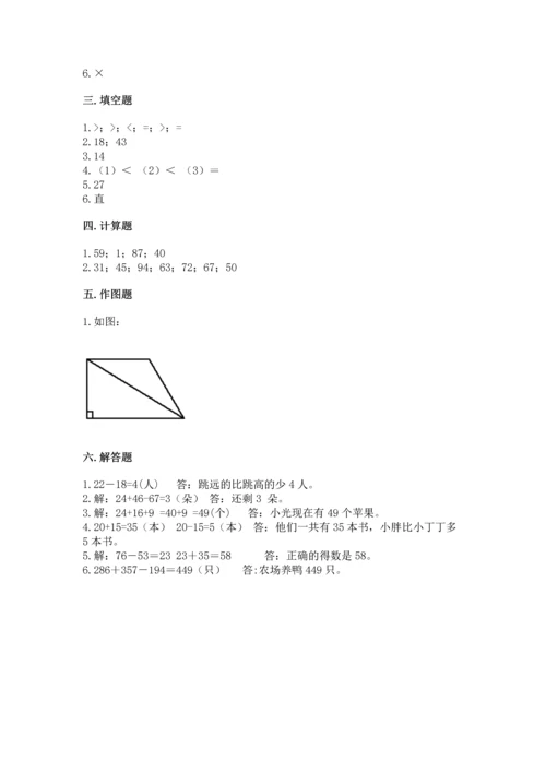 人教版二年级上册数学期中测试卷附答案【精练】.docx