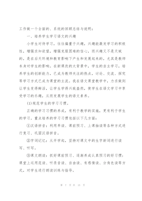 早教培训教师心得总结5篇.docx