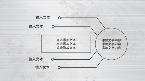 银色齿轮线条机械工程设计PPT动态模板