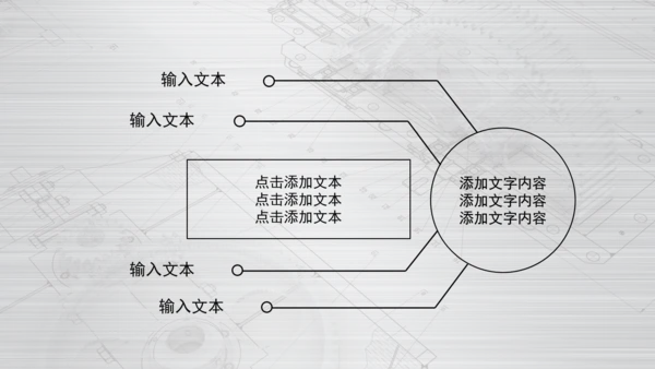 银色齿轮线条机械工程设计PPT动态模板