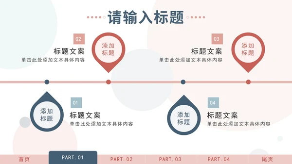 莫兰迪简约硕士答辩PPT模板