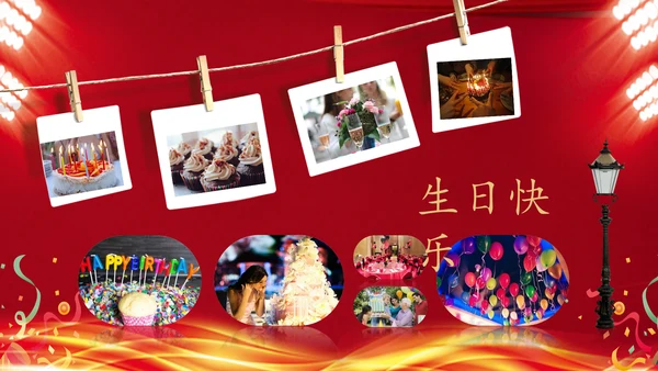 喜庆奢华风生日晚宴邀请函通用PPT模板