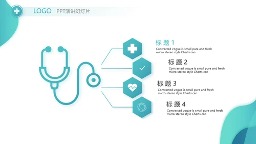蓝色医疗医药年年终总结动态PPT