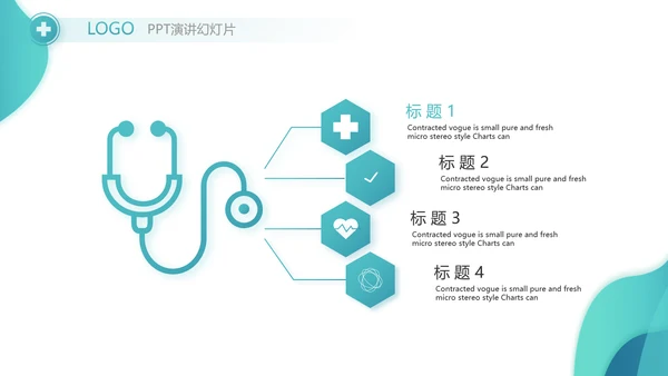 蓝色医疗医药年年终总结动态PPT