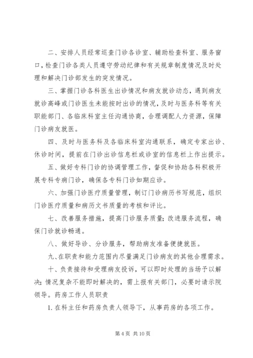 流动人口免疫规划管理制度 (2).docx