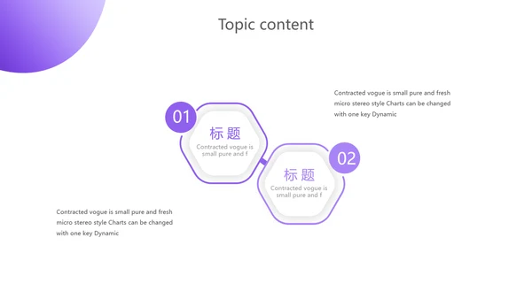 紫色创意服务员培训动态PPT模板