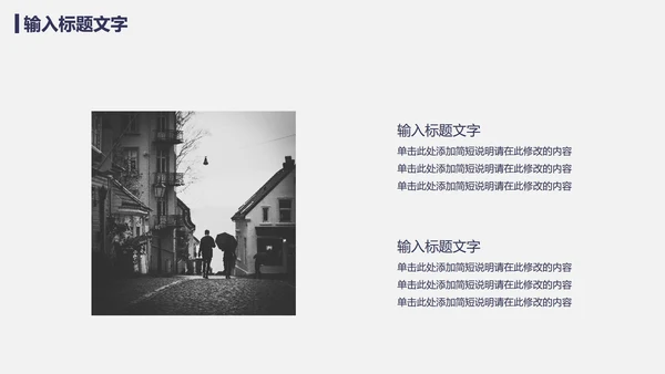 极简风PPT模板