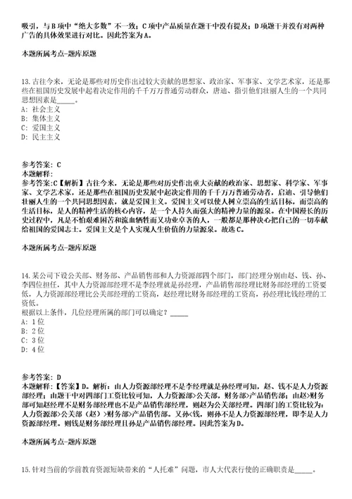 浙江2021年01月中国粮食研究培训中心招聘应届高校毕业生递补面试人选模拟题第25期带答案详解