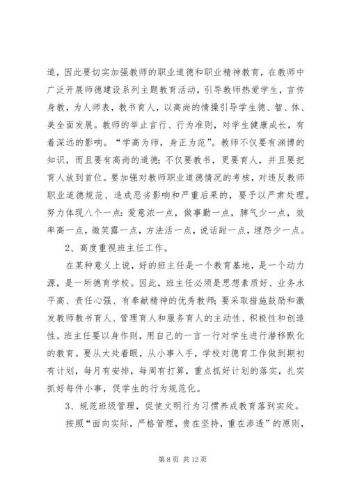 年工作总结及年工作计划 (4).docx