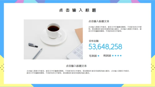 简洁个人简历通用PPT模板