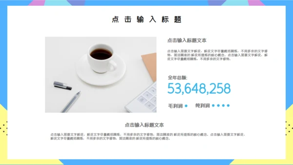 简洁个人简历通用PPT模板
