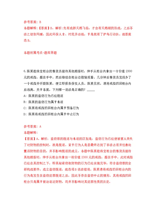 宜宾职业技术学院公开考核招聘4名工作人员强化模拟卷(第0次练习）