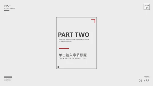 白色简约商业计划书主题PPT模板