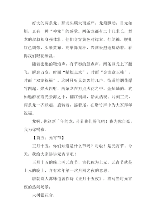 元宵节作文结尾.docx