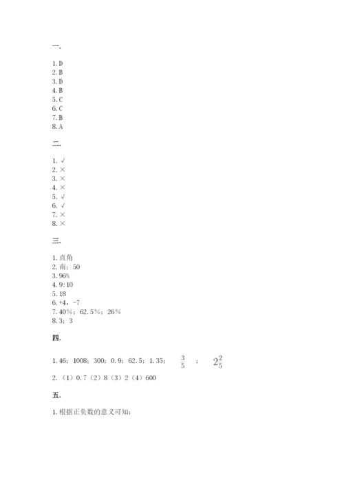 河南省平顶山市六年级下册数学期末考试试卷及完整答案1套.docx