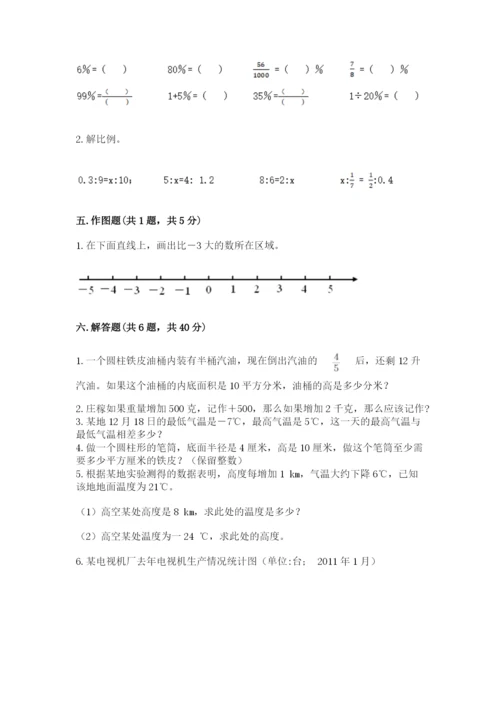 沪教版小学数学六年级下册期末检测试题附完整答案（必刷）.docx