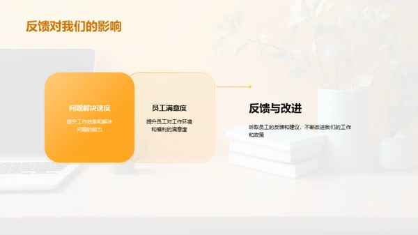 人资管理的新篇章