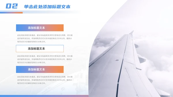 乘风破浪一往无前_企业年终总结暨通用PPT模板