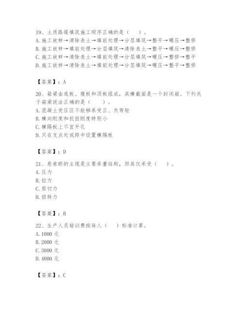 2024年一级造价师之建设工程技术与计量（交通）题库及参考答案.docx