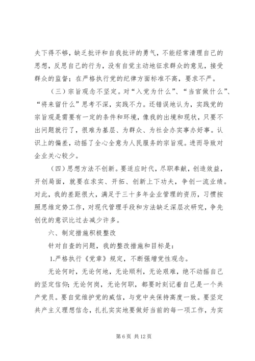 学习体会交流：五带头、十做到保持党员先进性.docx