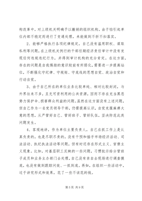 对照党章党规找差距个人对照检查材料 (2).docx