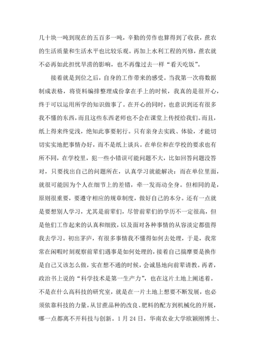 有关寒假社会实践心得体会9篇.docx