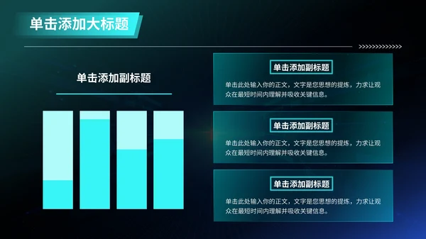 蓝色科技风VR数码科技商业计划书PPT模板