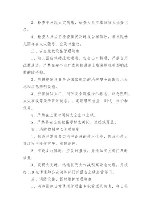 门卫值班制度.docx