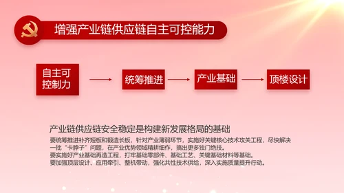 党支部党支部大会年终工作总结PPT