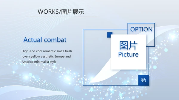 高端品牌产品介绍策划方案动态PPT模板