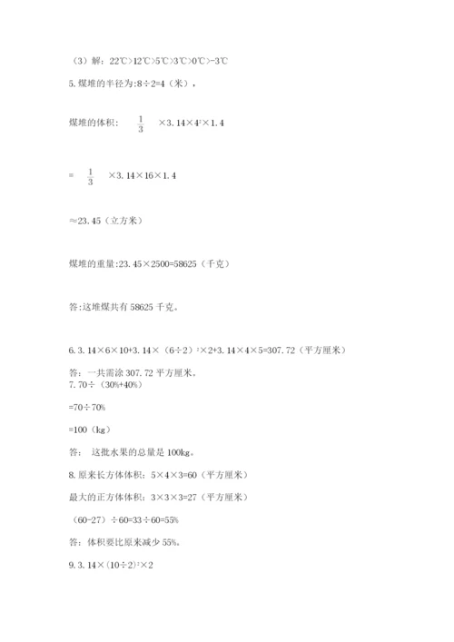 小升初数学应用题50道【word】.docx