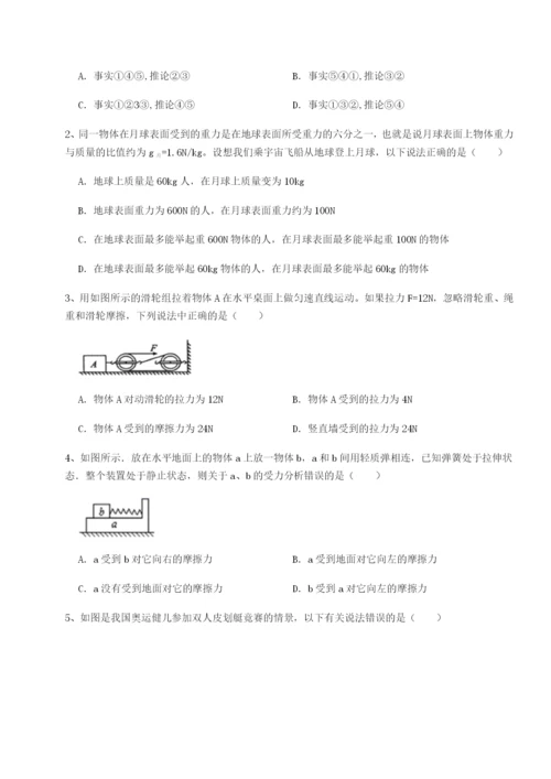 滚动提升练习湖南邵阳市武冈二中物理八年级下册期末考试定向训练试题（详解版）.docx