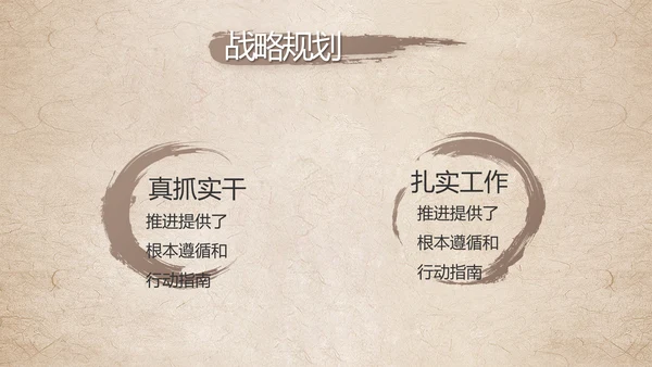 党建党风廉洁学习教育讲座动态PPT