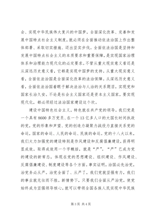 学习四个全面论述的学习心得体会、观后感、思想汇报 (4).docx